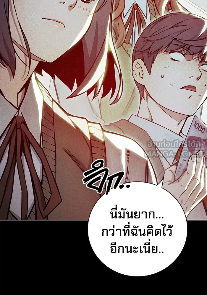 เยาวชนคนคุก ตอนที่ 22 รูปที่ 99