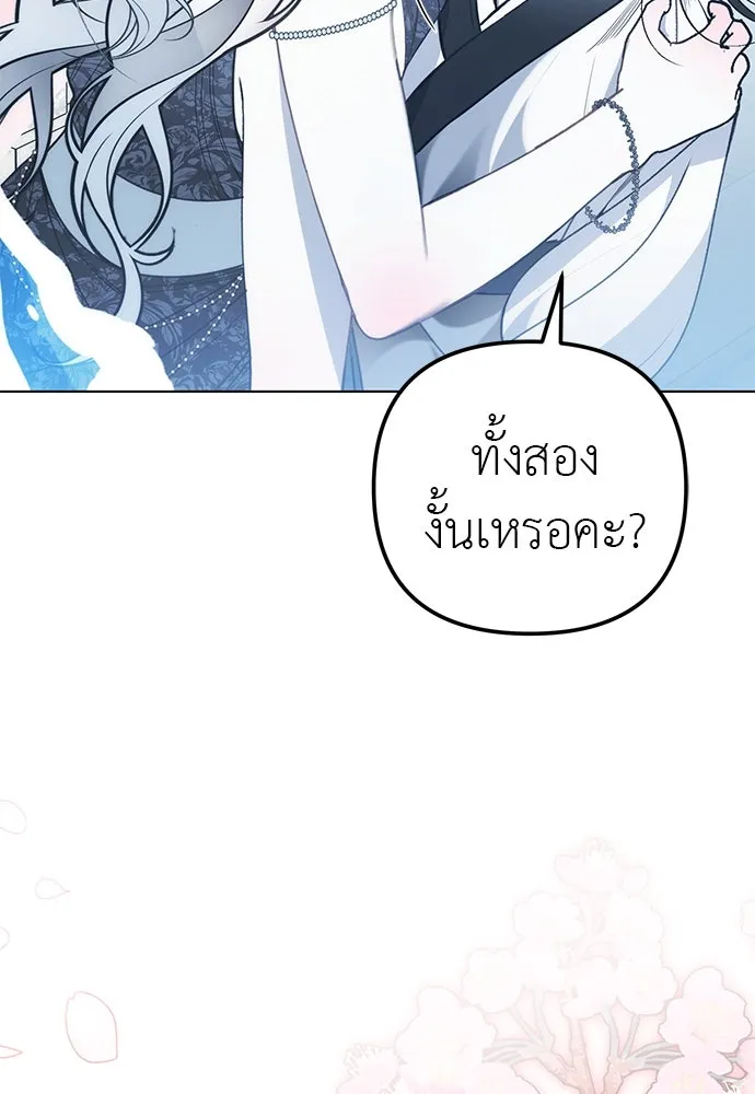 ยัยจิ๋วสมองแจ๋ว ตอนที่ 46 รูปที่ 77