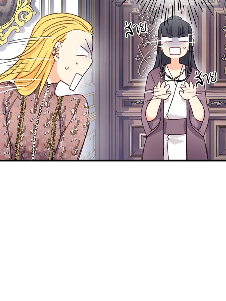 Bring the Love ตอนที่ 95 รูปที่ 14