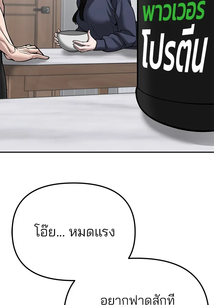 เลวฟาดเลว ตอนที่ 100 รูปที่ 157