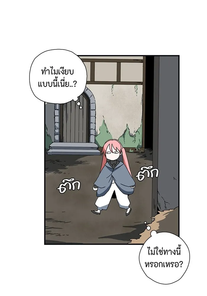 หนึ่งก้าวสู่เจ้ามาร ตอนที่ 1 การเริ่มต้นครั้งใหม่ (1) รูปที่ 158