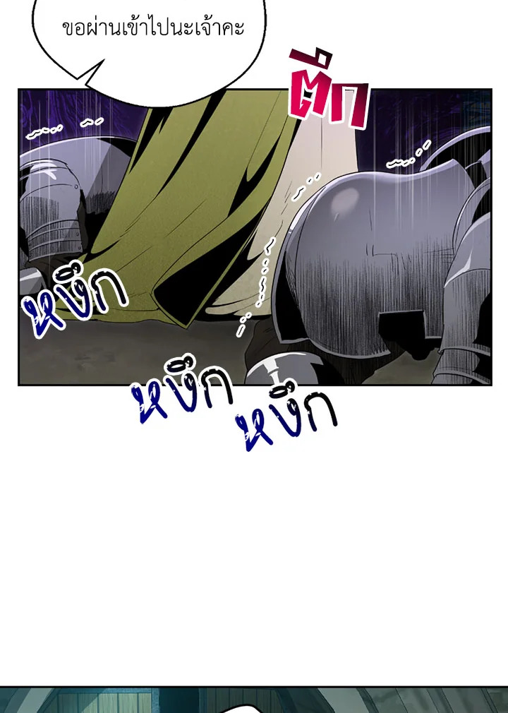 พลทหารโครงกระดูกผู้ม ตอนที่ 89 รูปที่ 53
