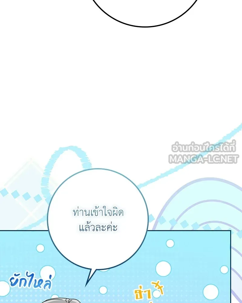 ดัชเชสเชลย ตอนที่ 61 รูปที่ 48