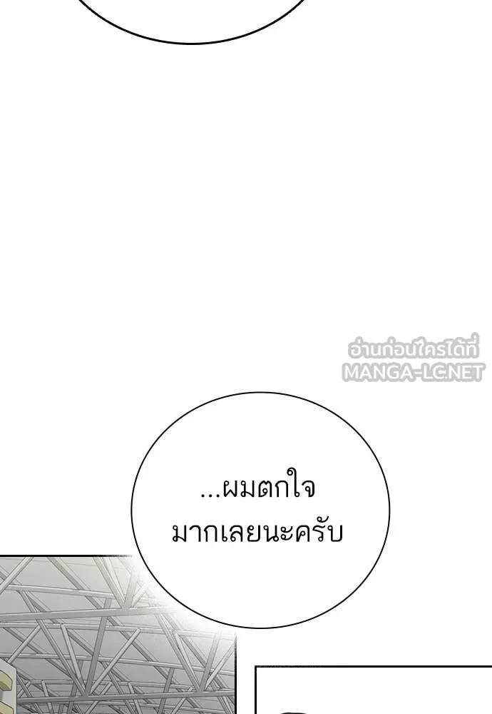 Study Group ตอนที่ 305 รูปที่ 55