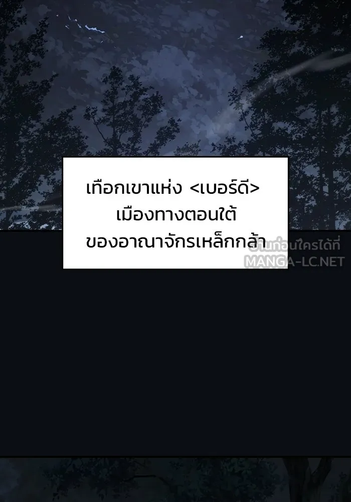 ซอร์ดมาสเตอร์ผู้กลืนดาบ ตอนที่ 23 รูปที่ 3