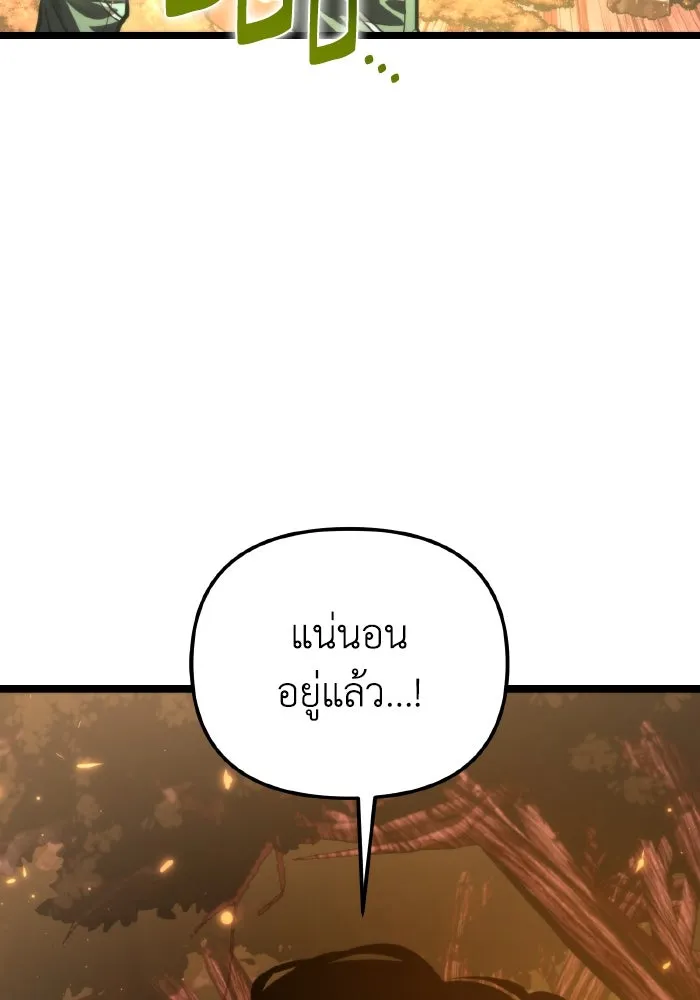 การแข่งขันของผู้เกิดใหม่ ตอนที่ 87 รูปที่ 85