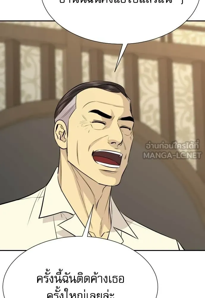 หลานอัจฉริยะ ตอนที่ 77 รูปที่ 23