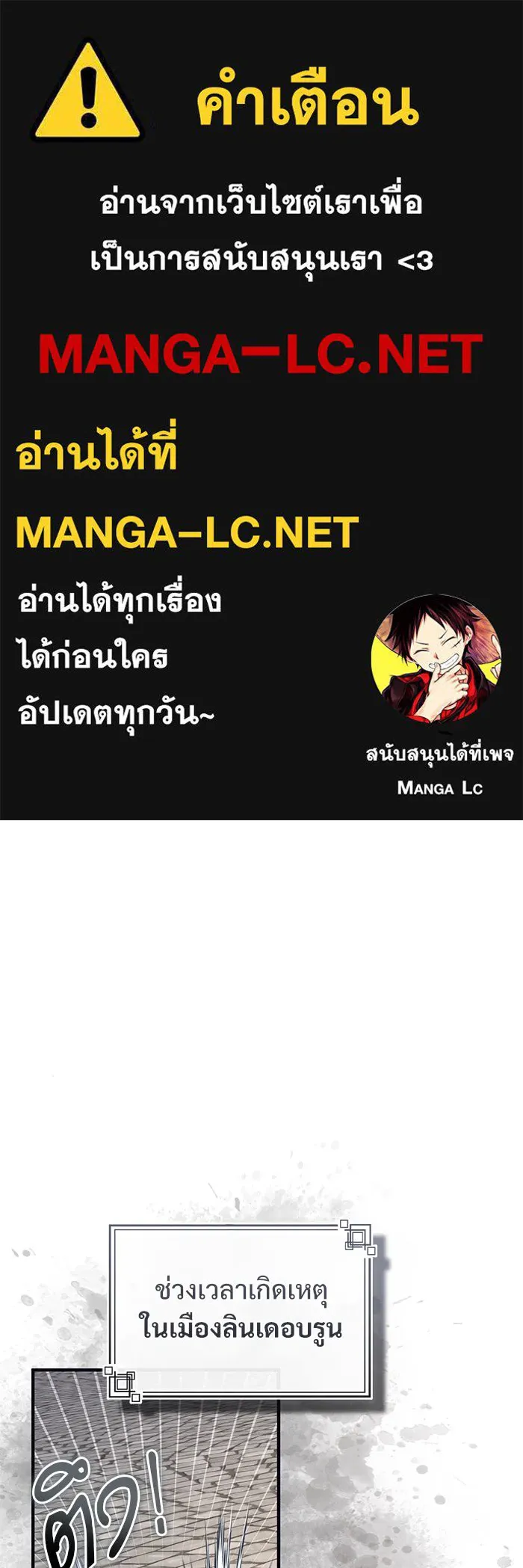 ศาสตราจารย์จำเป็นแห่งอะคาเดมี ตอนที่ 104 รูปที่ 1
