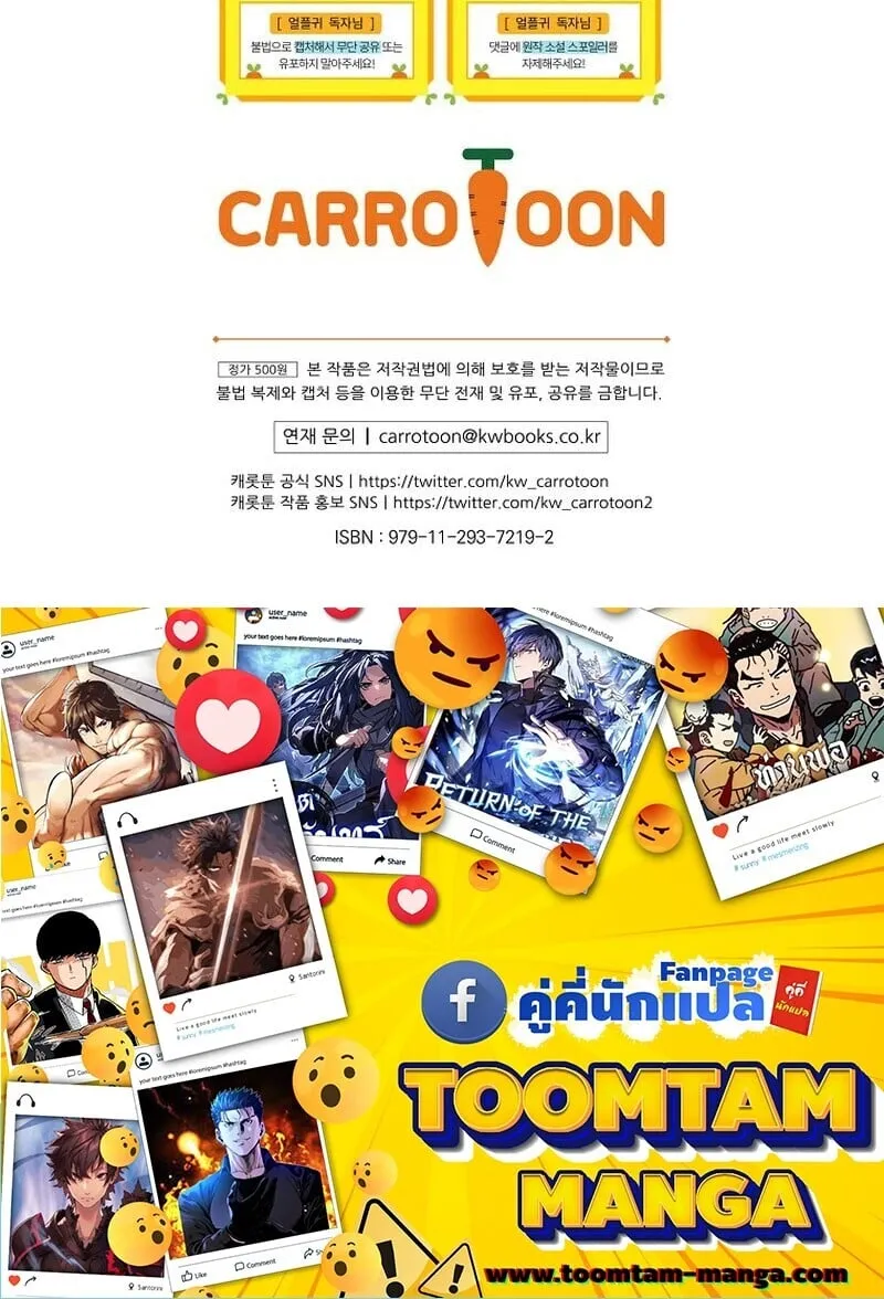 Return of the Frozen Player ตอนที่ ตอนที่ 167 รูปที่ 68