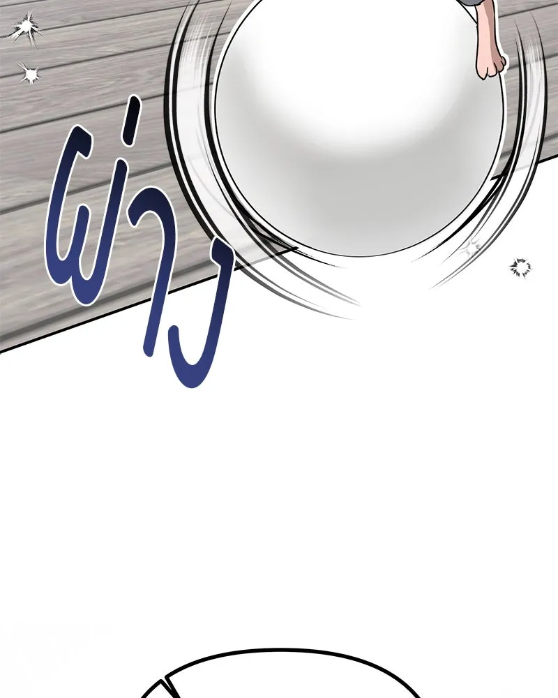 สี่สาวชาวกี ตอนที่ 12 เสียงดังจากชั้นบน (2) รูปที่ 38