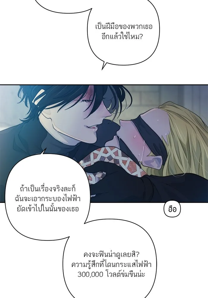 เปย์นี้เพื่อนาย My Sugar Baby ตอนที่ 55 ภาคดีวีนากอมเมเดีย  ประตูสู่แด รูปที่ 11