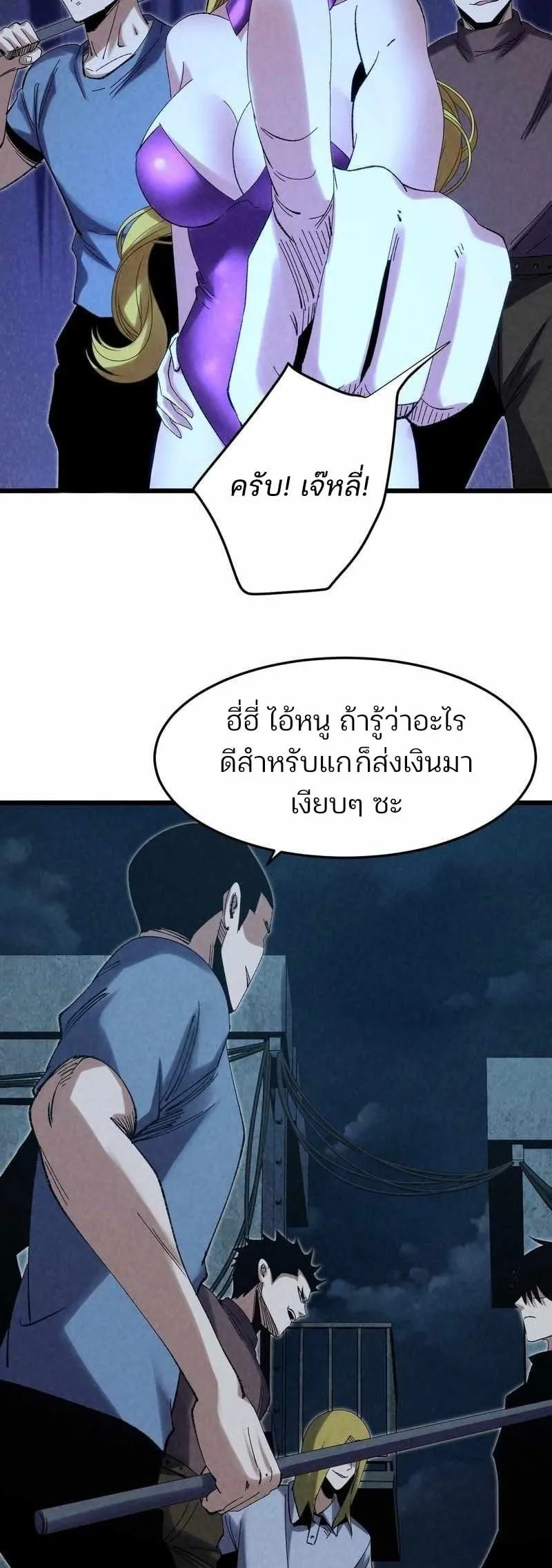 Rebirth of the Campus Special Forces Soldier เก_ดใหม_ของทหารหน_วยรบพ_เศษ ตอนที่ ตอนที่ 13 รูปที่ 43