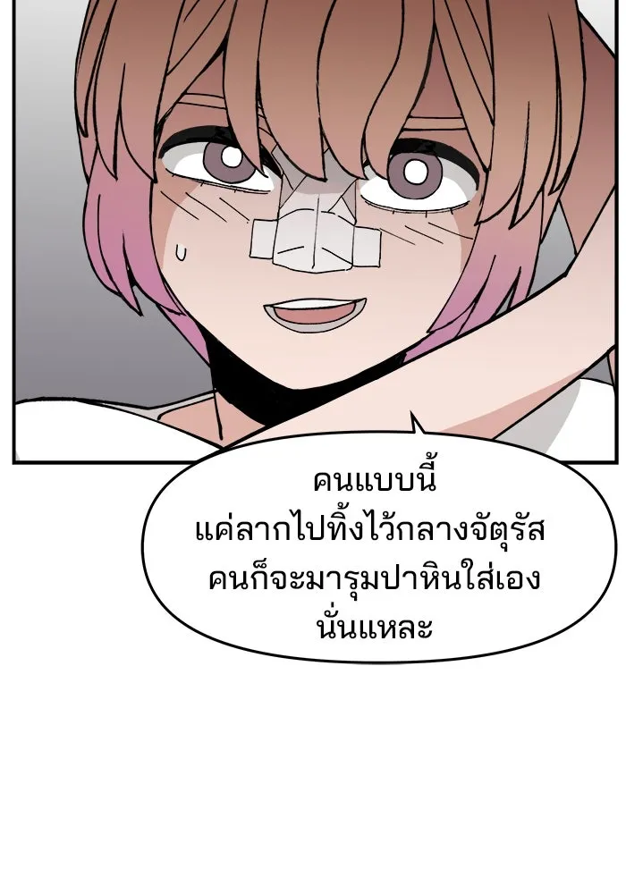 ห้องเรียนสาวแสบ ตอนที่ 12 รูปที่ 50