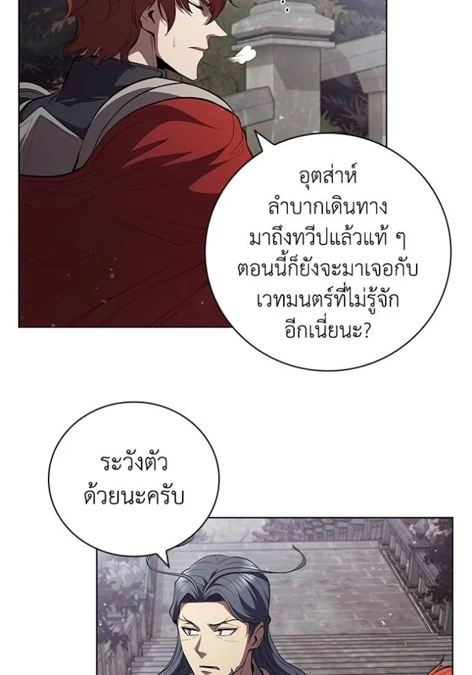 เกิดใหม่ในร่างดยุก ตอนที่ 72 รูปที่ 49