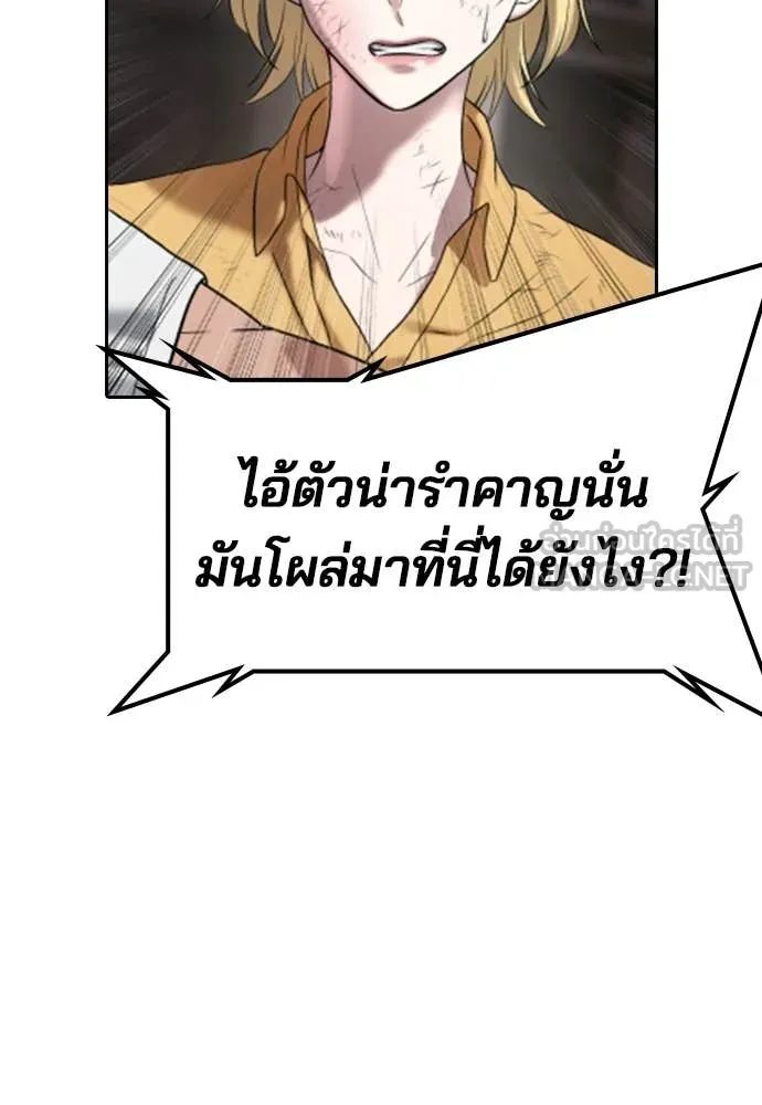 คูเซรา ตอนที่ 38 รูปที่ 264