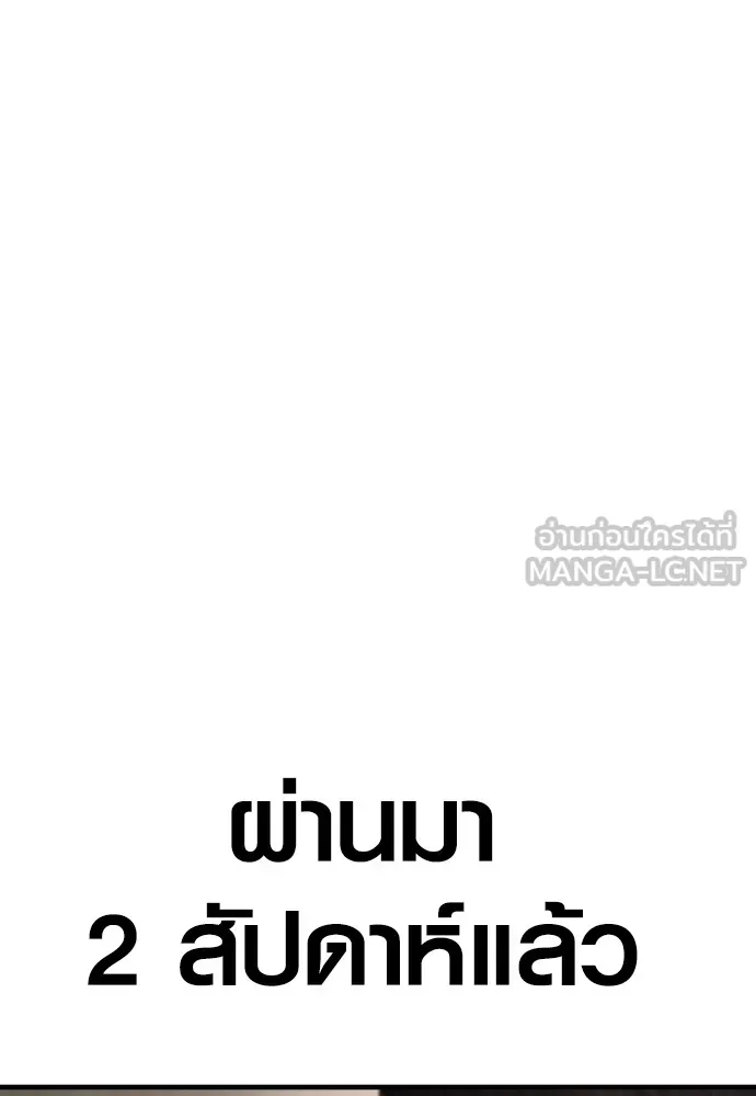 อาชญากรวัยเยาว์ ตอนที่ 65 จัดระเบียบเรือนจำ [22] รูปที่ 33