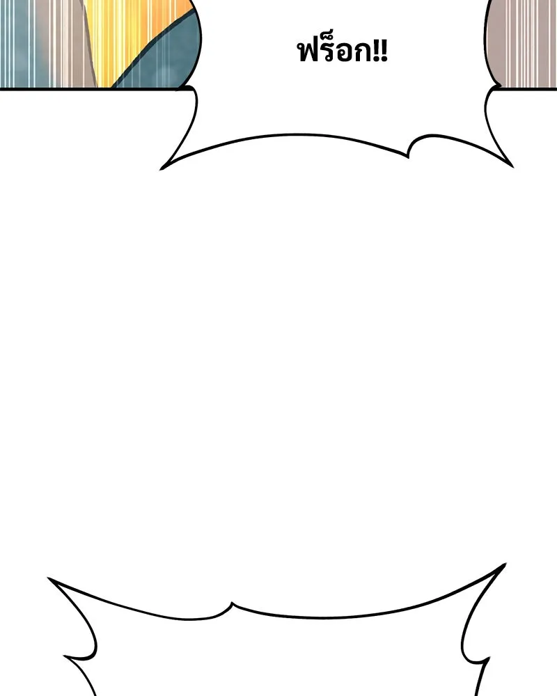 ปลูกผักพิชิตหอคอย ตอนที่ 88 รูปที่ 11