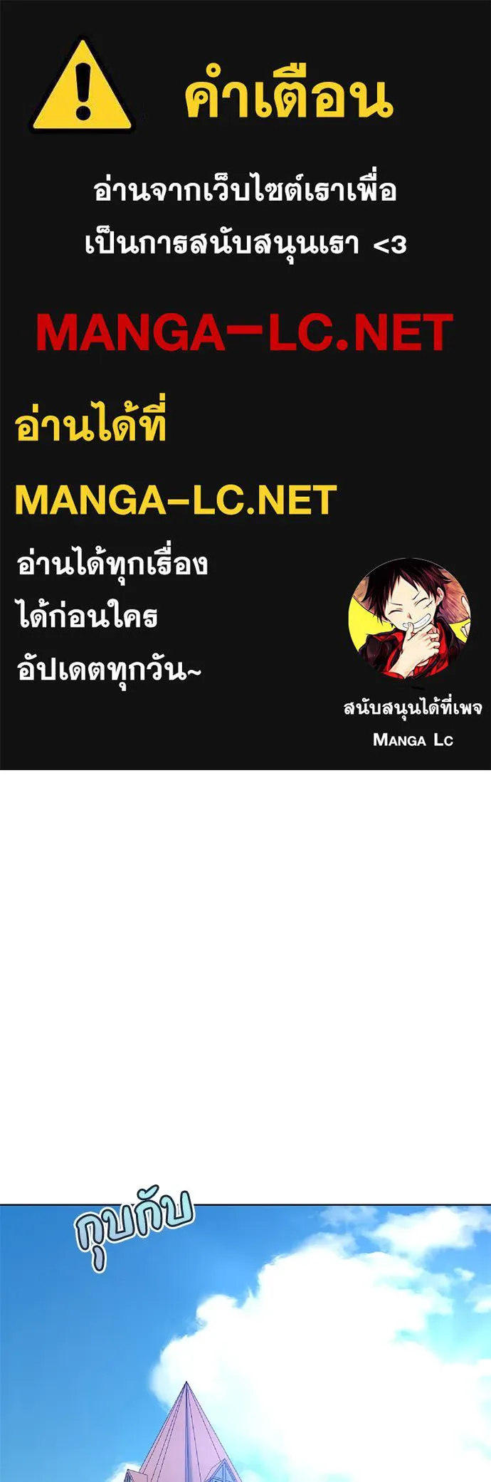 บุปผาลบคมดาบ ตอนที่ 55 รูปที่ 1