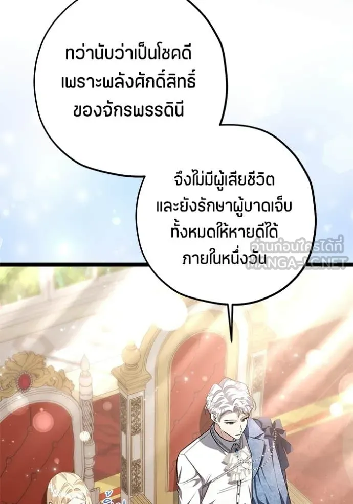 ป๊ะป๋าขา หนูลาแล้ว ตอนที่ 74 รูปที่ 73