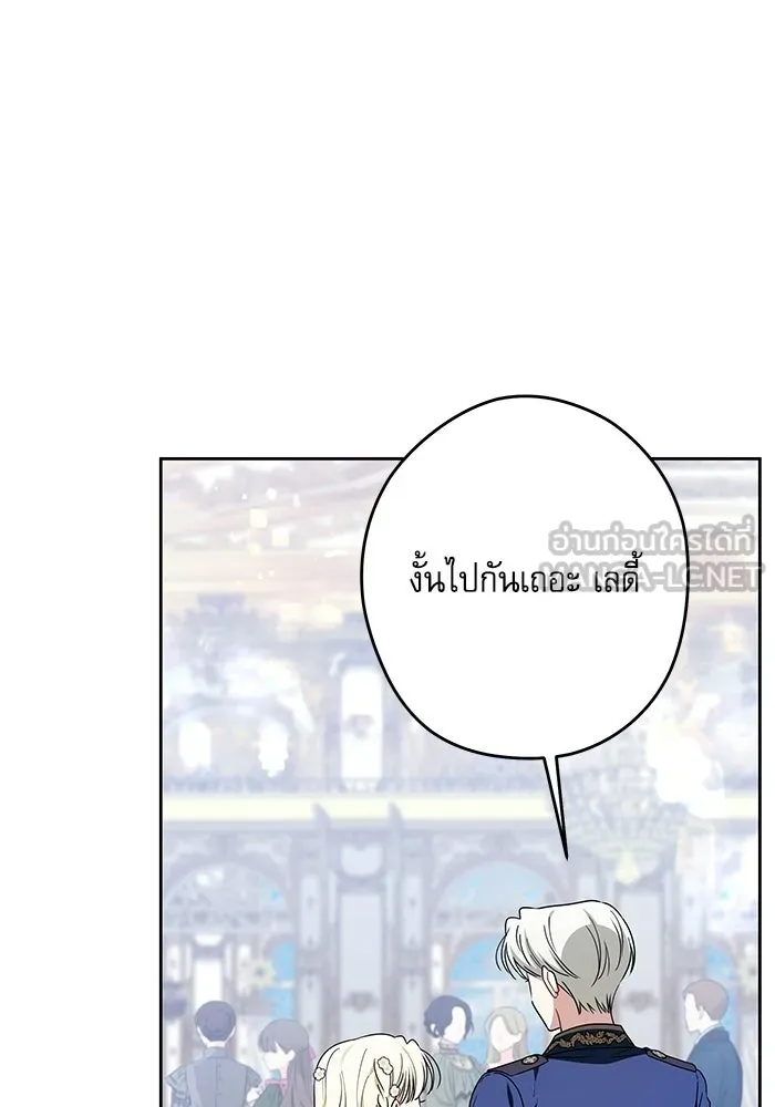 ครอบครัวตัวร้ายปล่อยฉันไปเถอะ ตอนที่ 67 รูปที่ 93