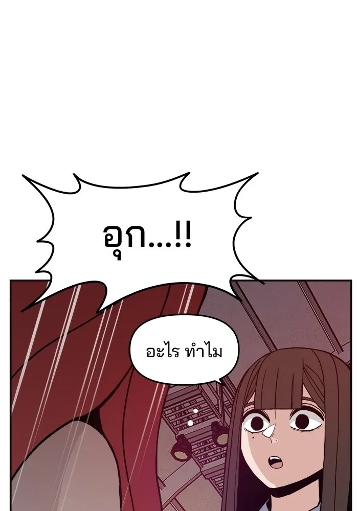 ห้องเรียนสาวแสบ ตอนที่ 25 รูปที่ 13