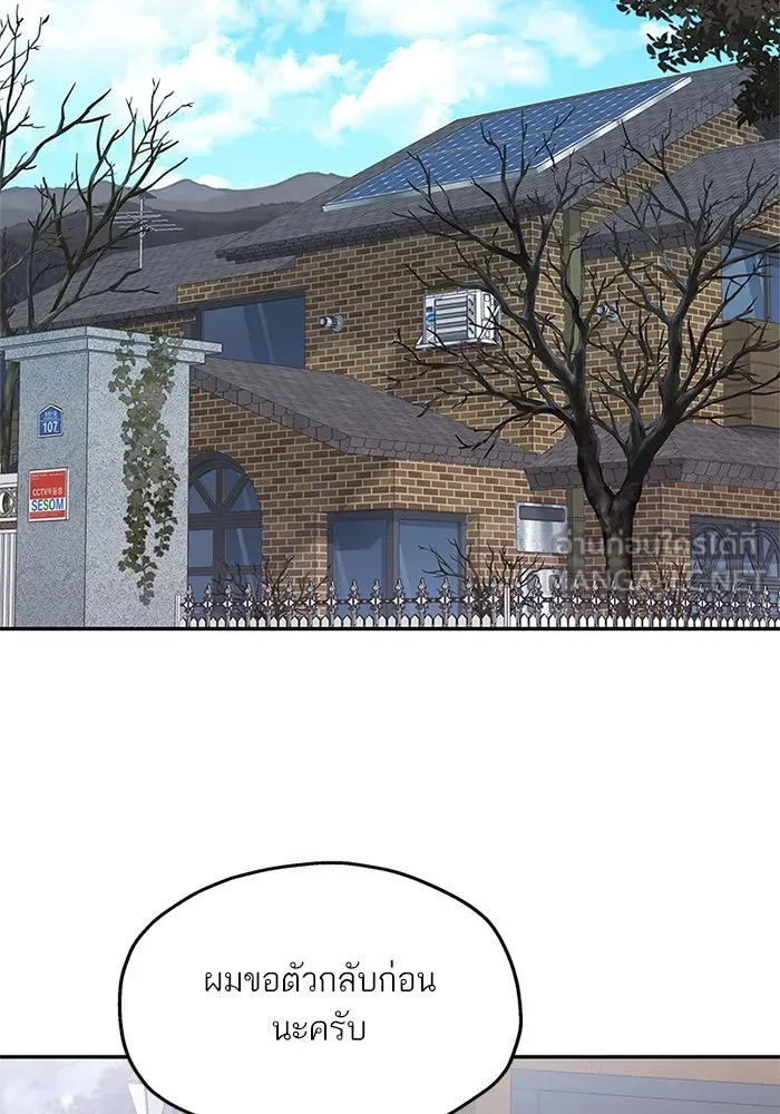 สลับรัก สลับชะตา ตอนที่ 50 รูปที่ 27