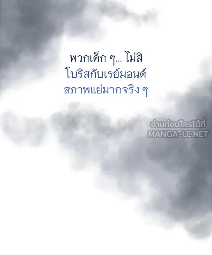 อะคาเดมีนี้เห็นทีจะเจ๊ง ตอนที่ 38 รูปที่ 105