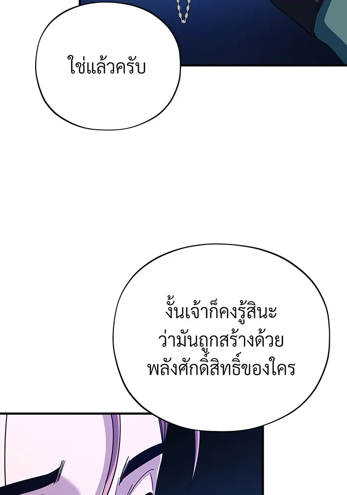 จอมเวทเกิดใหม่ในรอบ 66666 ปี ตอนที่ 113 รูปที่ 130