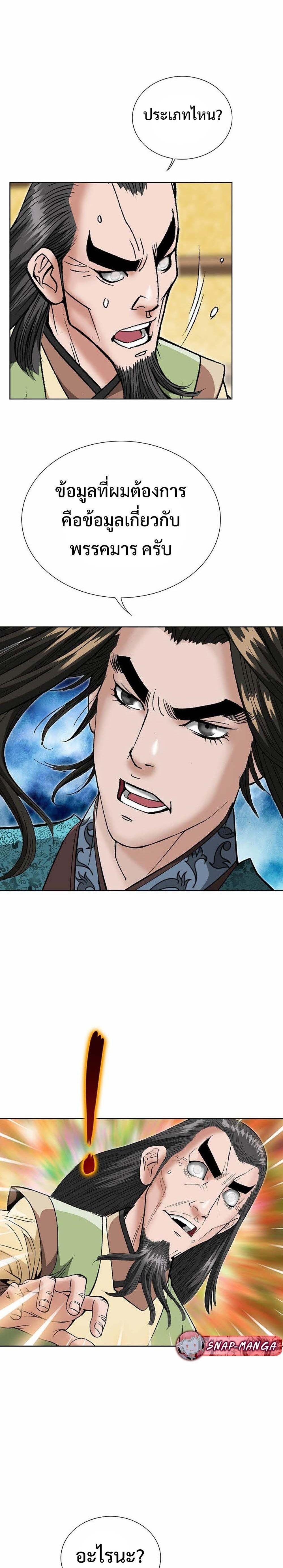 Manga-lc-com อ่านมังงะ อ่านการ์ตูน ออนไลน์ ฟรี Biography of a Novice Warrior ตอนที่ 1 2 3 4 5 6 7 8 9 10 11 12 13 14 ฟรี ไม่มีโฆษณา Manga-lc - อ่าน มังงะ อ่าน การ์ตูน ออนไลน์ อ่านมังงะ ฟรี