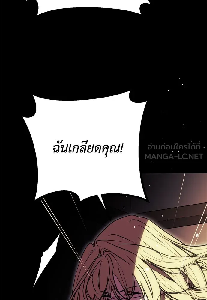 คมเขี้ยวชำระแค้น ตอนที่ 1 รูปที่ 156
