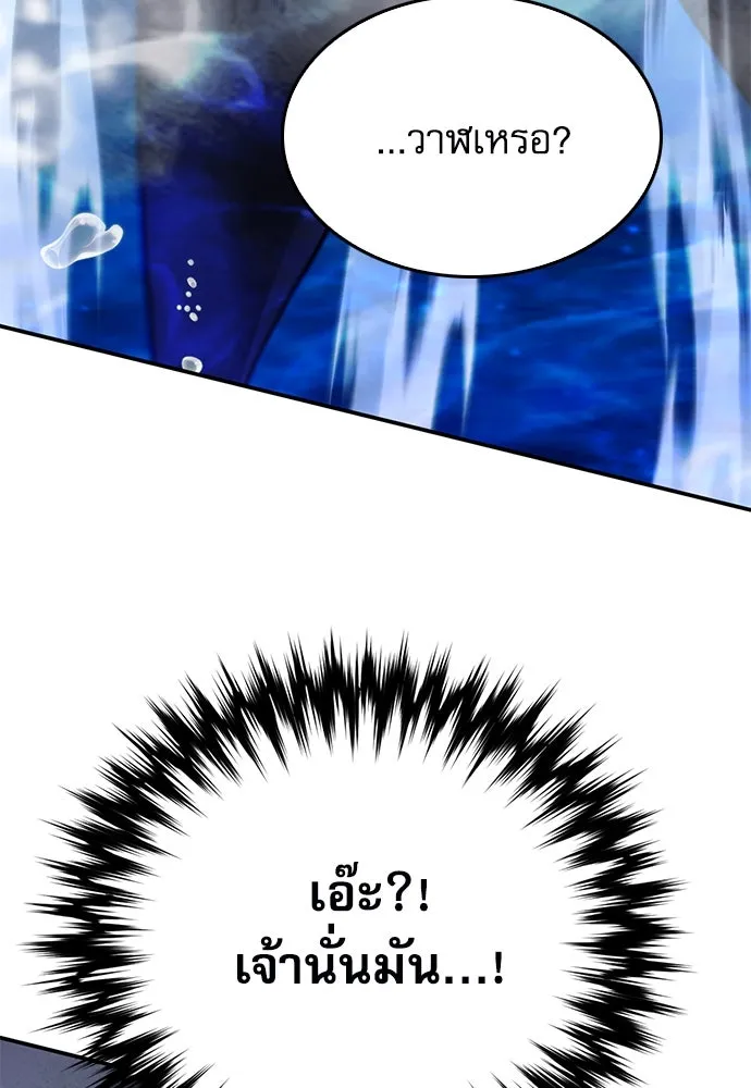 ดรูอิดแห่งสถานีโซล ตอนที่ 132 รูปที่ 199