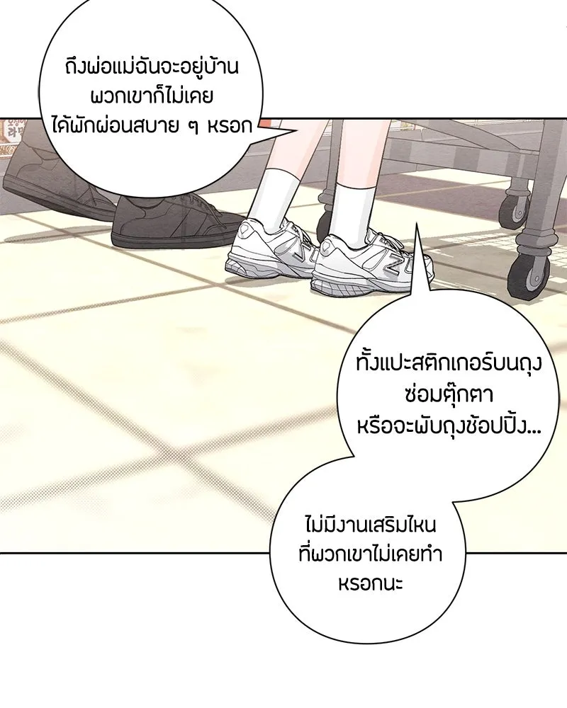 เป็นวัยรุ่นมันเหนื่อย ตอนที่ 7 รูปที่ 61