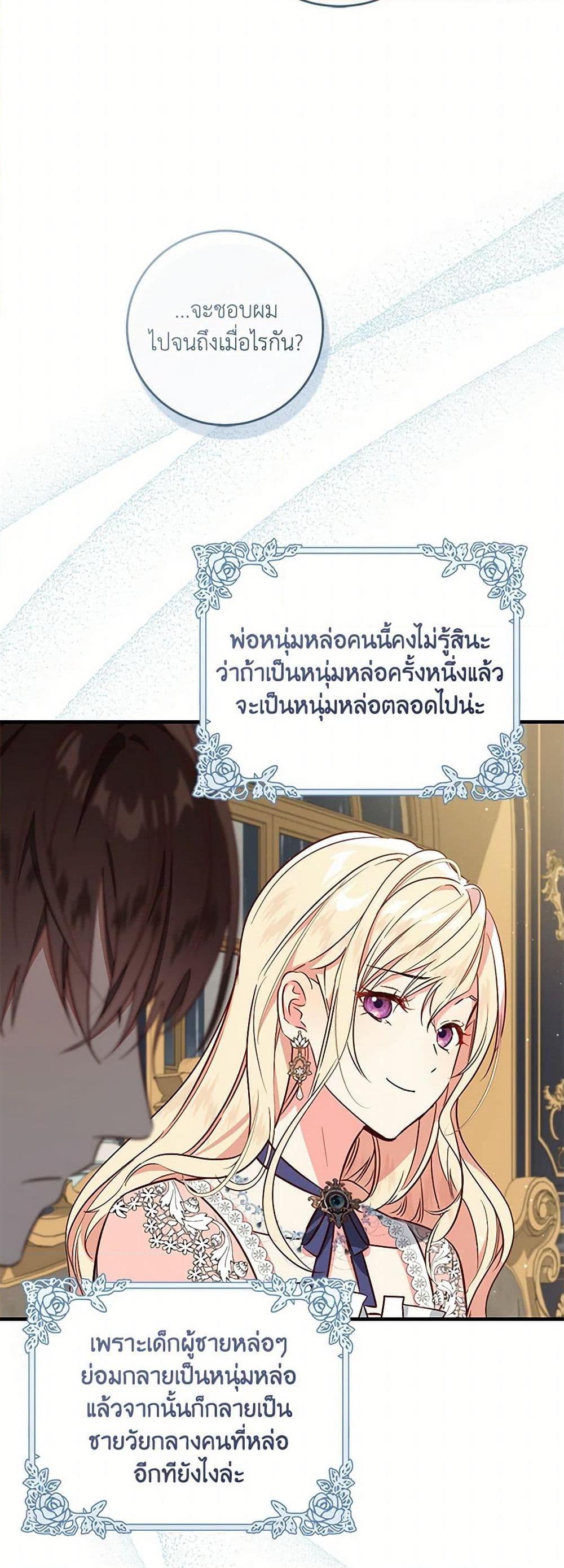 Manga-lc-com อ่านมังงะ อ่านการ์ตูน ออนไลน์ ฟรี I’ll Take the Dukedom From Today ตอนที่ 1 2 3 4 5 6 7 8 9 10 11 12 13 14 ฟรี ไม่มีโฆษณา Manga-lc - อ่าน มังงะ อ่าน การ์ตูน ออนไลน์ อ่านมังงะ ฟรี
