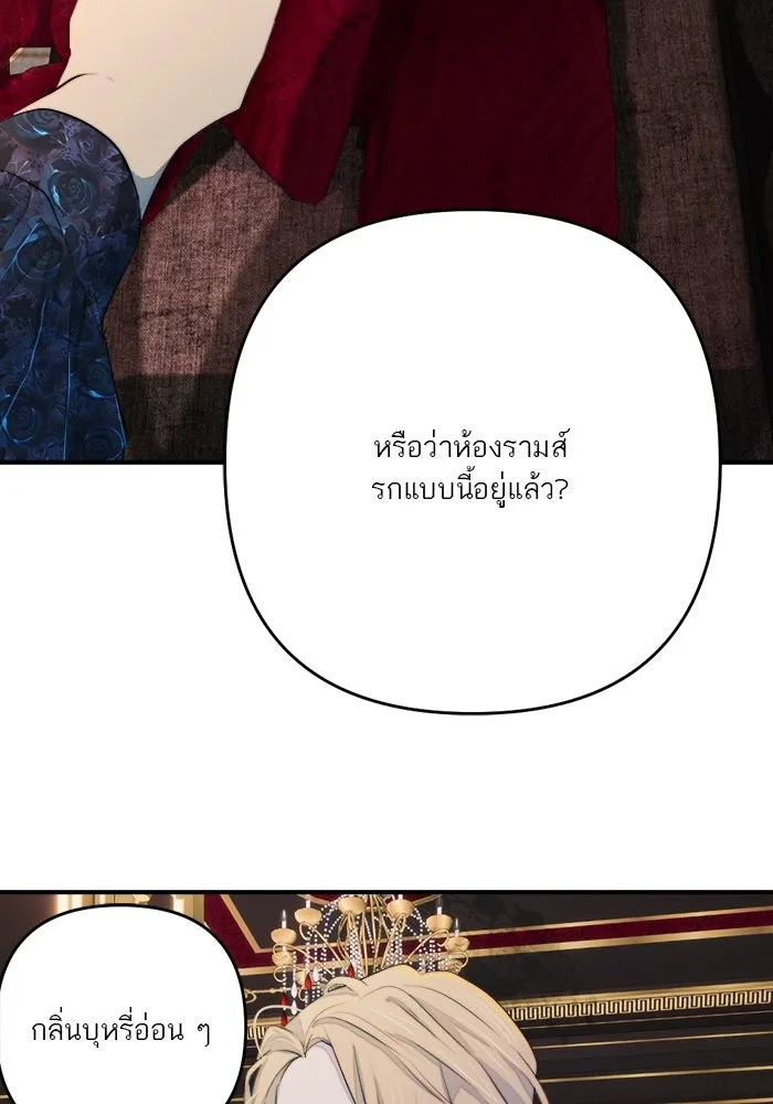 เปย์นี้เพื่อนาย My Sugar Baby ตอนที่ 89 เดือนสอง  อิคารัส รูปที่ 44