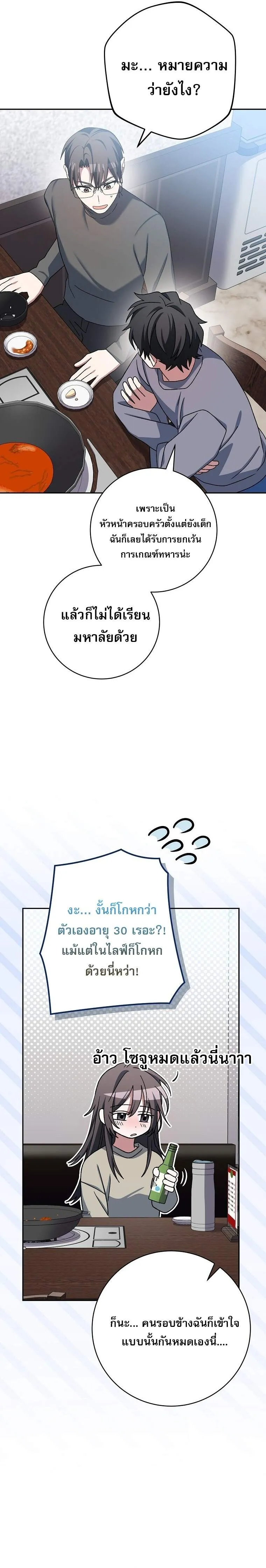 Genius Archer_s Streaming ตอนที่ ตอนที่ 64 รูปที่ 27