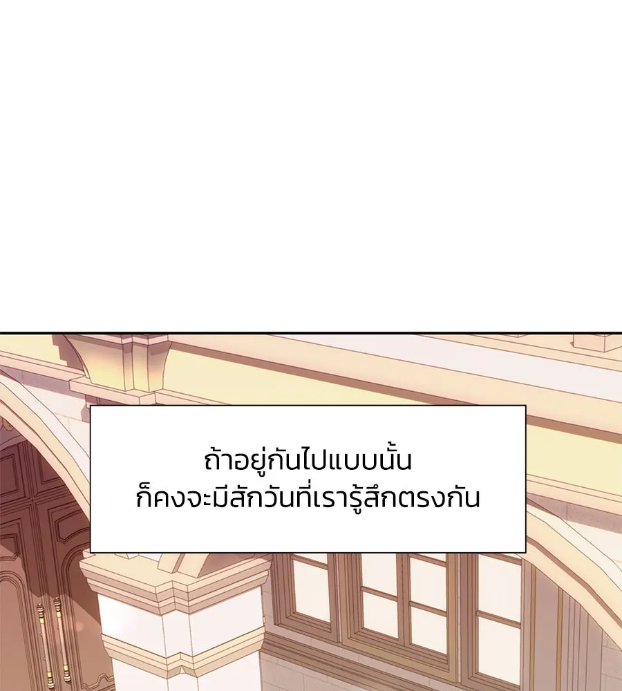 บาสเตียน ตอนที่ 58 รูปที่ 37