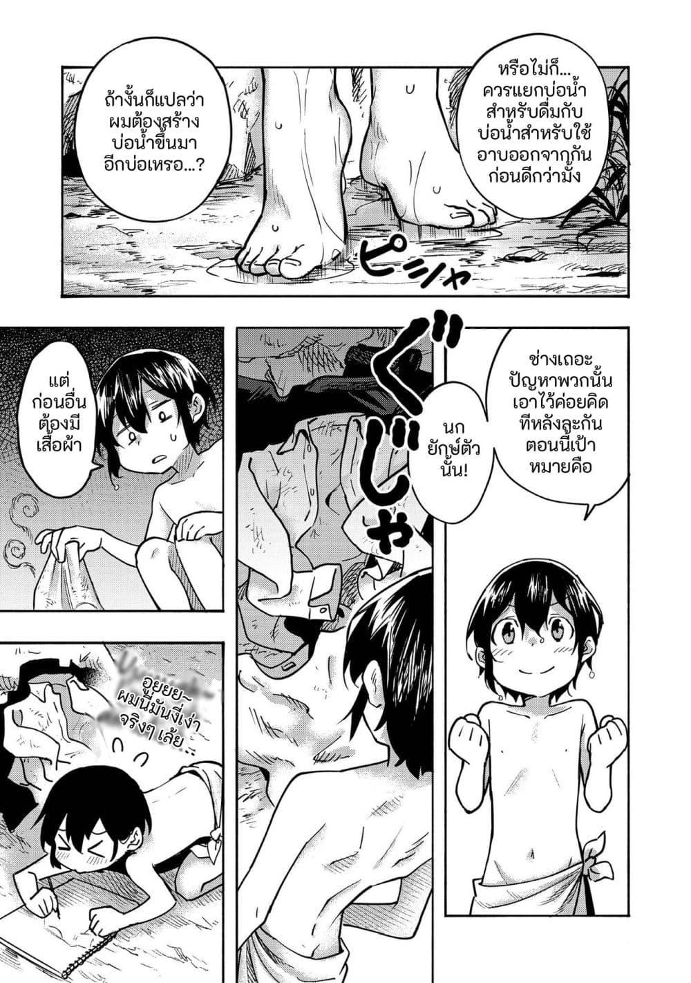 Manga-lc-com อ่านมังงะ อ่านการ์ตูน ออนไลน์ ฟรี Kyou mo E ni Kaita Mochi ga Umai ตอนที่ 1 2 3 4 5 6 7 8 9 10 11 12 13 14 ฟรี ไม่มีโฆษณา Manga-lc - อ่าน มังงะ อ่าน การ์ตูน ออนไลน์ อ่านมังงะ ฟรี