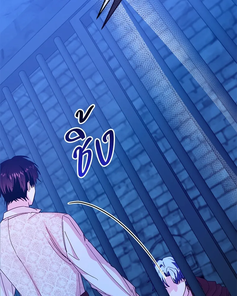 อนาคตพบรัก ตอนที่ 46 รูปที่ 74