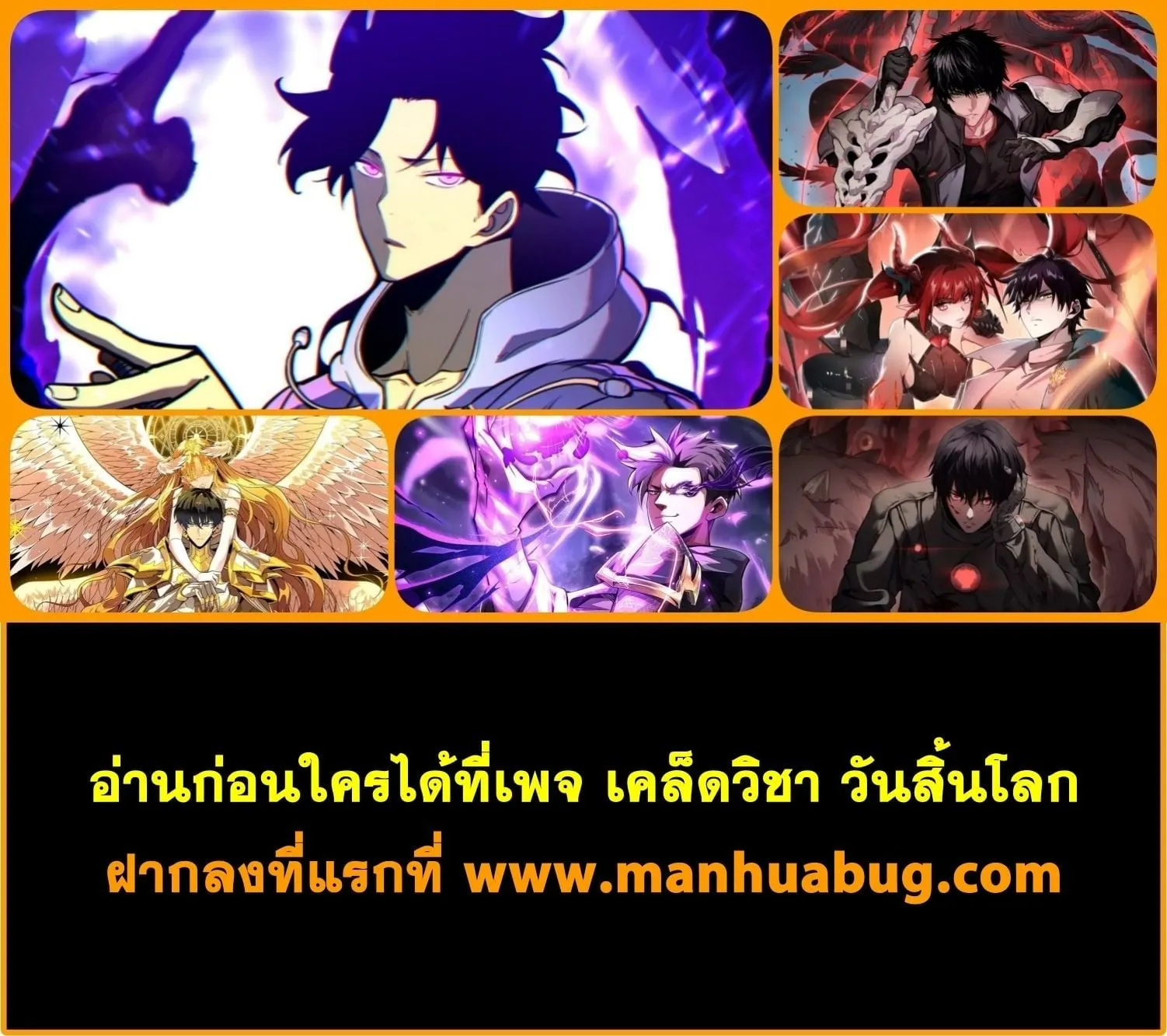 Overlord of Insects อาช_พระด_บเทพ เจ_าแห_งแมลงภ_ยพ_บ_ต_ ตอนที่ ตอนที่ 89 รูปที่ 9