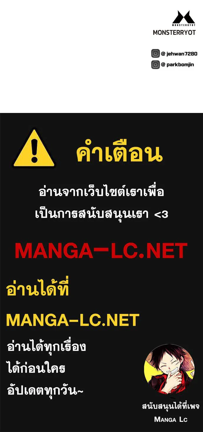 เพชฌฆาตลงทัณฑ์ ตอนที่ 1 รูปที่ 283