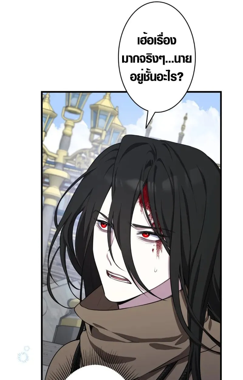 The Mighty Teacher Is a Roleplayer จากอาจารย_ปลอมๆกลายเป_นผ_แข_งแกร_งท_ส_ดซะง_น ตอนที่ ตอนที่ 2 รูปที่ 32