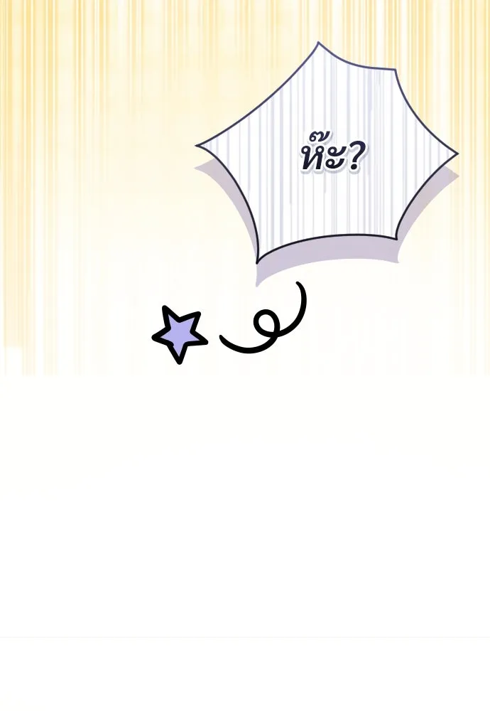 จักรพรรดิคลั่งรักที่เด็กกว่าฉันพันปี ตอนที่ 26 รูปที่ 94