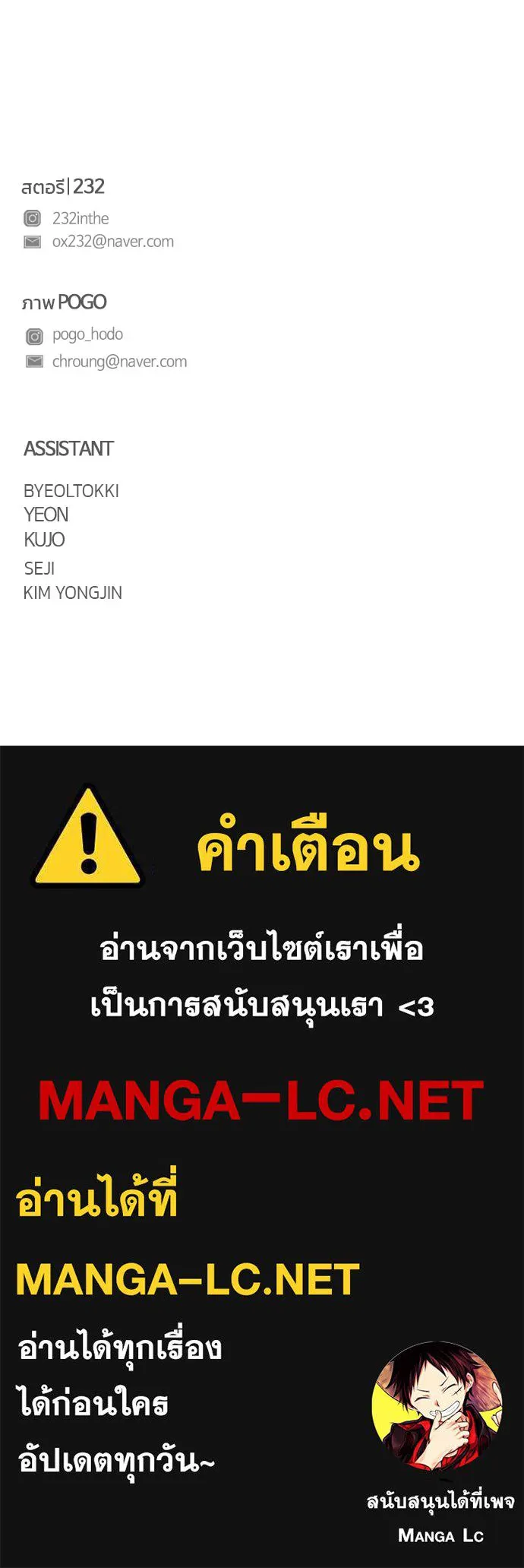 JAKDU ตอนที่ 85 รูปที่ 134