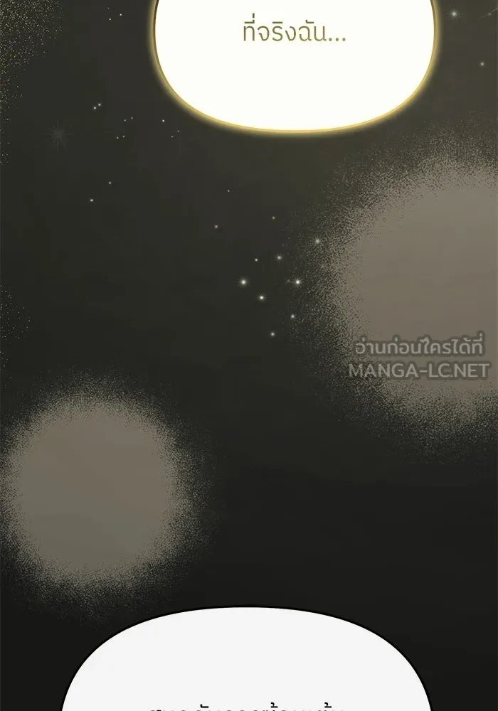 ย้อนเวลามาเป็นมักเน่ ตอนที่ 59 รูปที่ 66