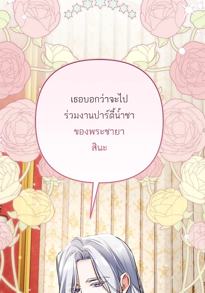 แด่ตัวละครโปรดที่ถูกทิ้ง ตอนที่ 59 รูปที่ 26