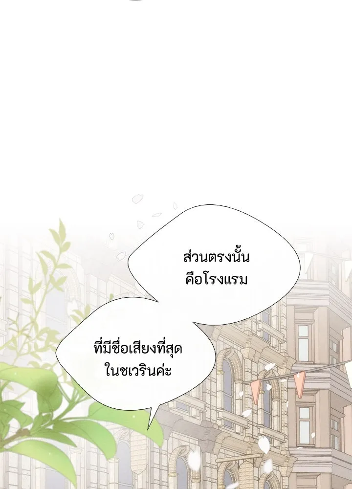 องค์ชายผู้อื้อฉาว ตอนที่ 6 รูปที่ 139