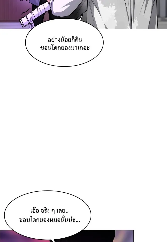 JAKDU ตอนที่ 31 รูปที่ 98