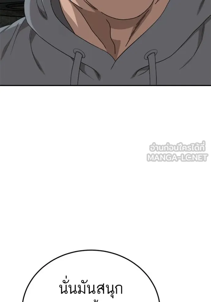 BAD GUY ตอนที่ 291 รูปที่ 112