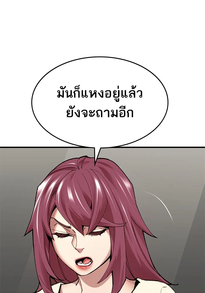 ยอดคนเลเวลทะลุ ตอนที่ 6 ดันเจี้ยนเปิด (1) รูปที่ 32