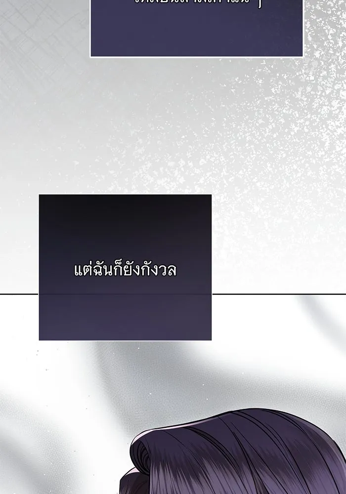 แด่ชู้รักของสามี ตอนที่ 65 รูปที่ 5